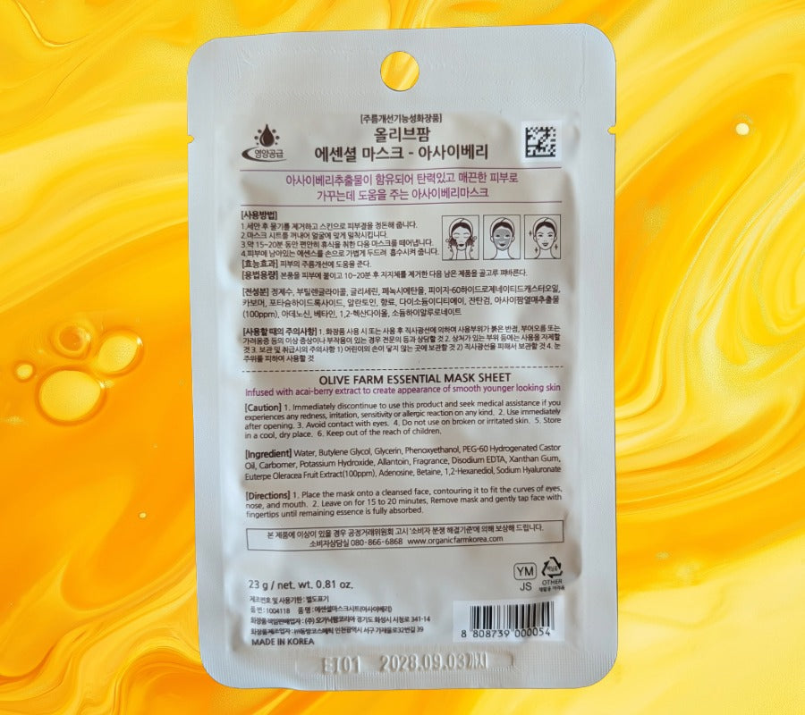 Olive Farm Essential Acai Berry Soothing Mask