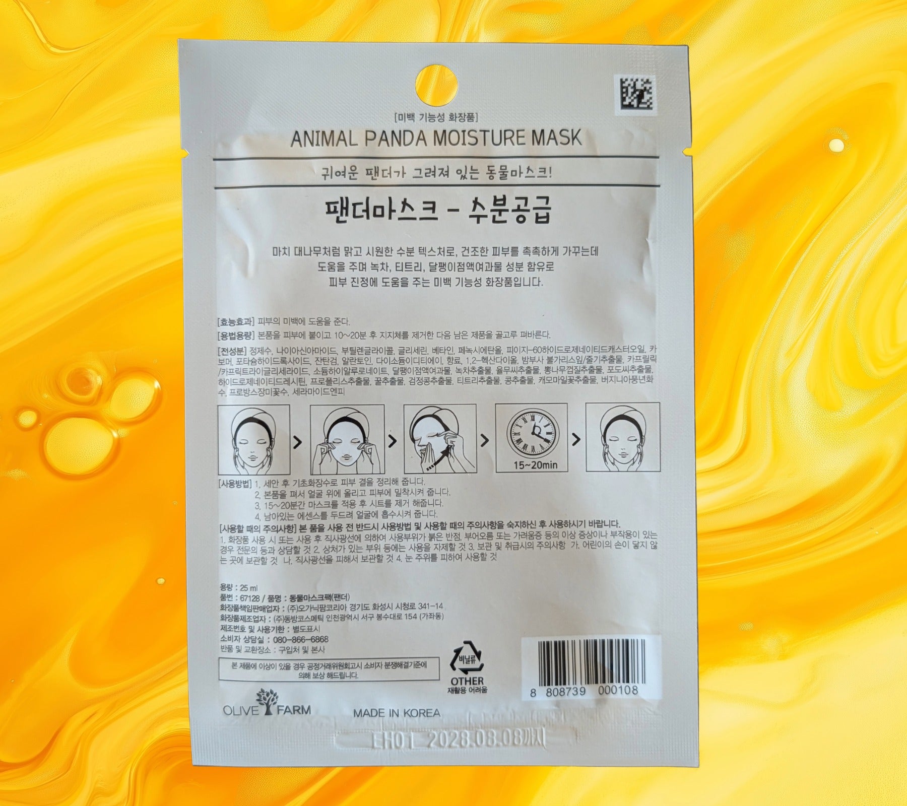 Animal Panda Soothing Mask - by Olive Farm